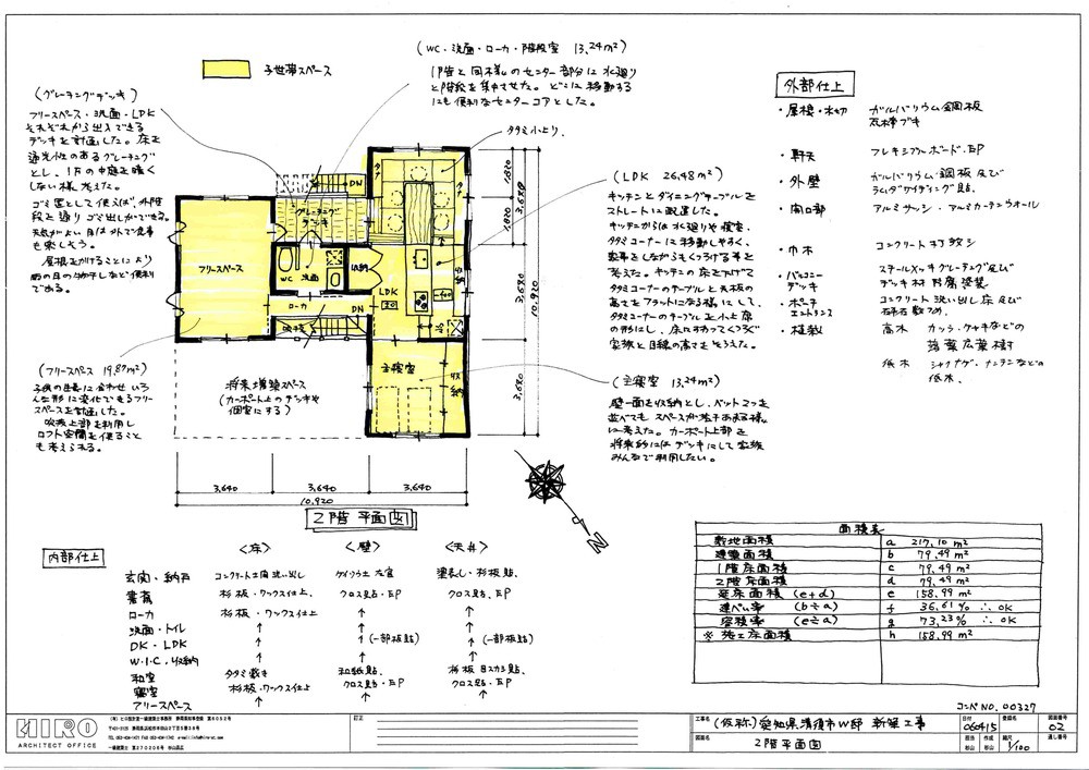 (仮称)愛知県清須市W邸新築工事　2階平面図